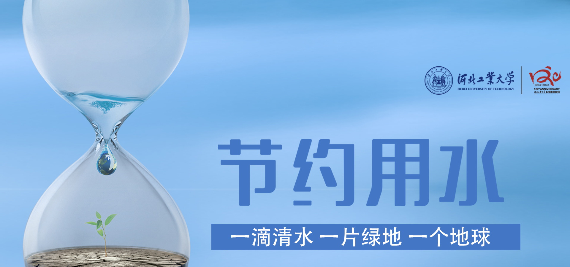節約用水.jpg