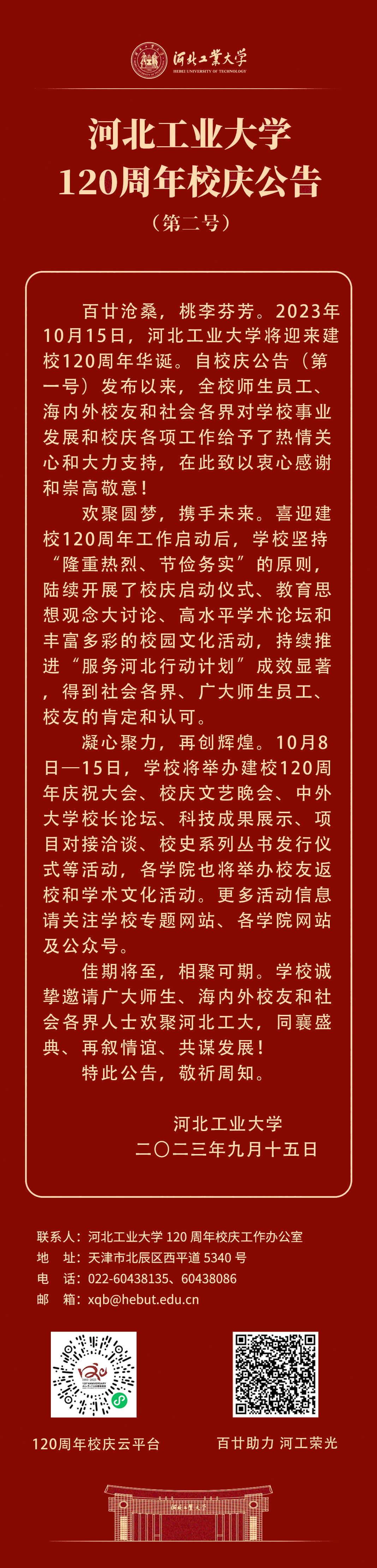 微信圖片_20230914171736.jpg