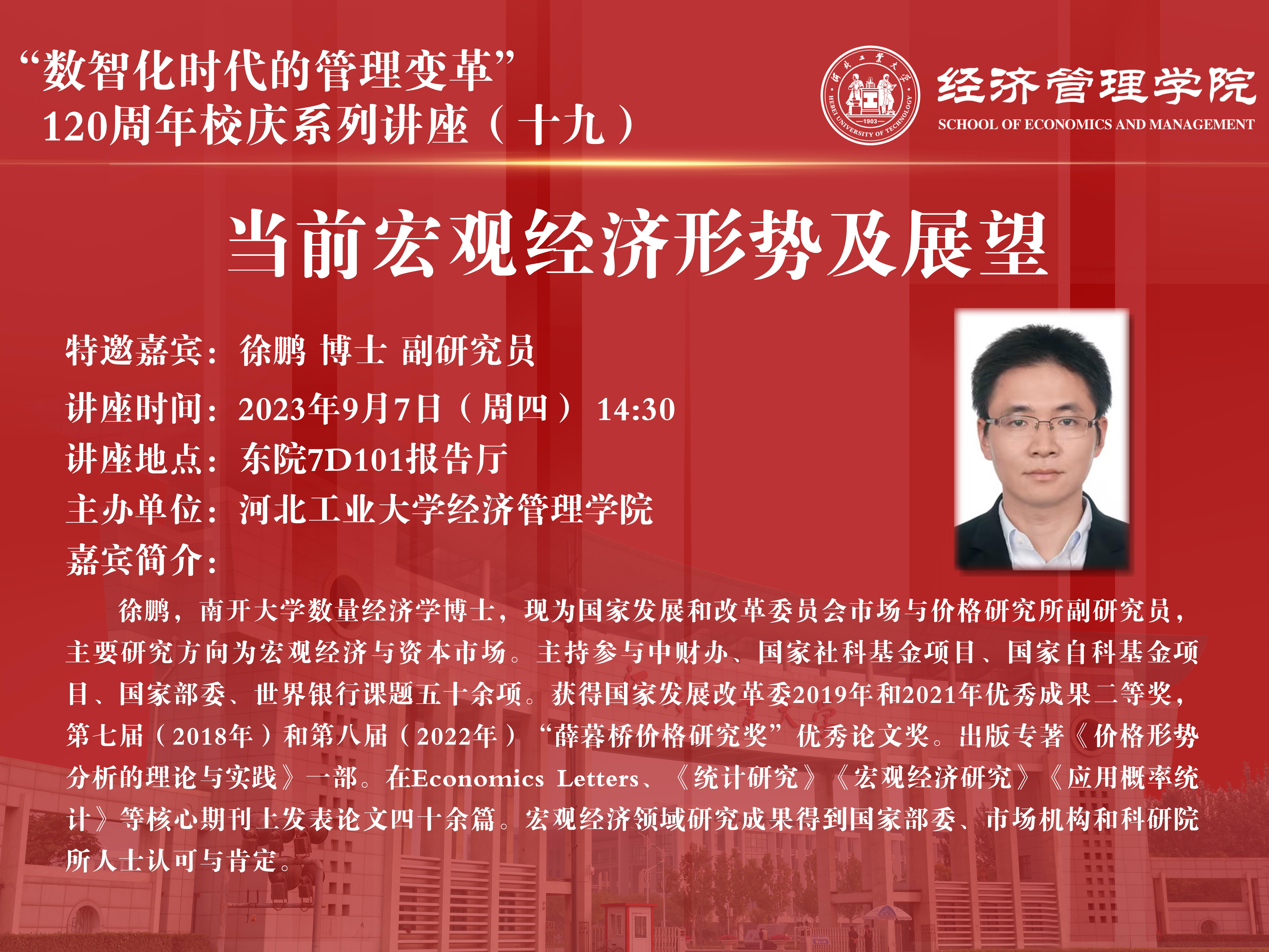 徐鵬電子海報.jpg