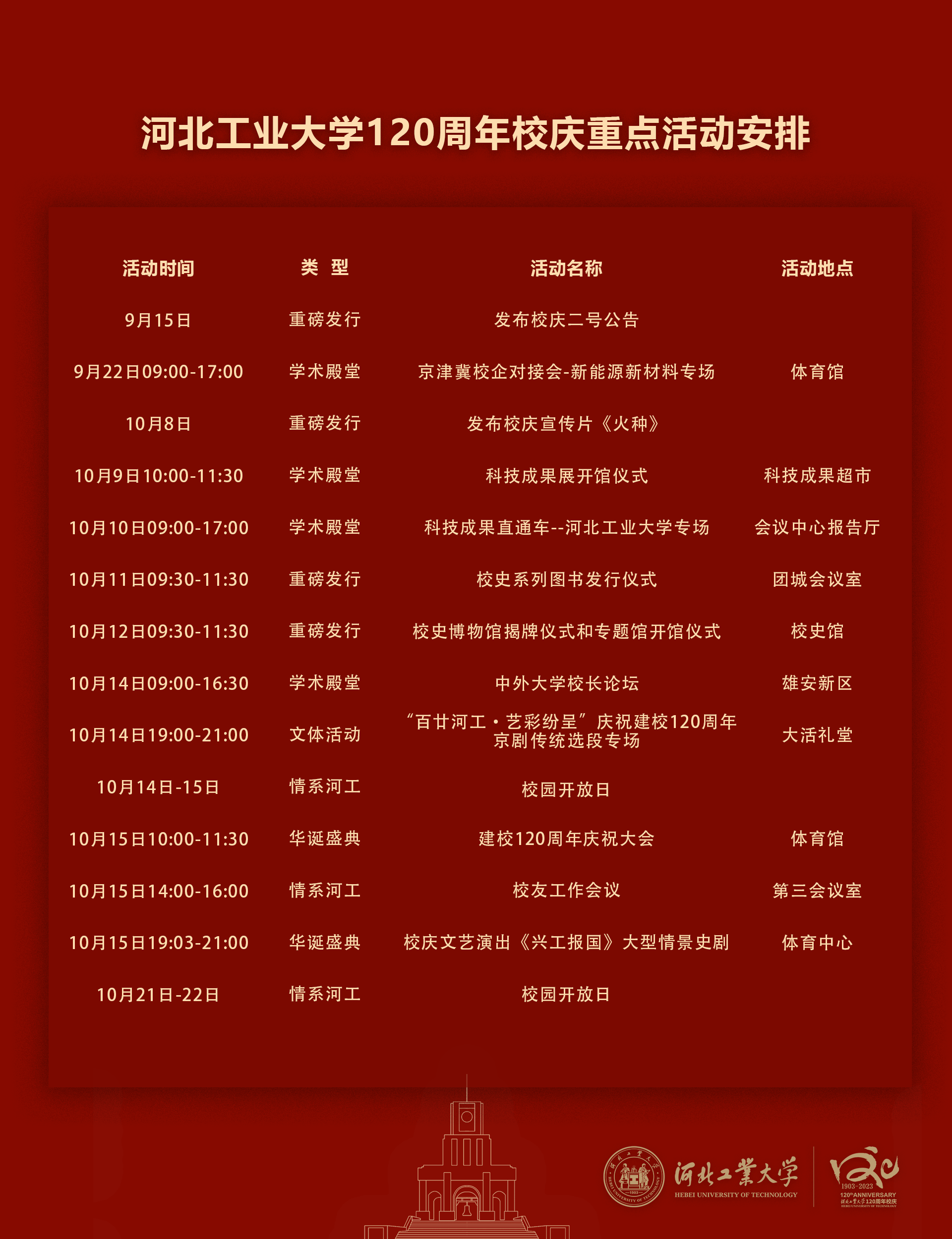 微信圖片_20230914171723.png