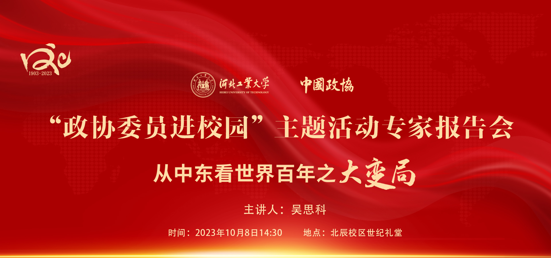 政協.jpg