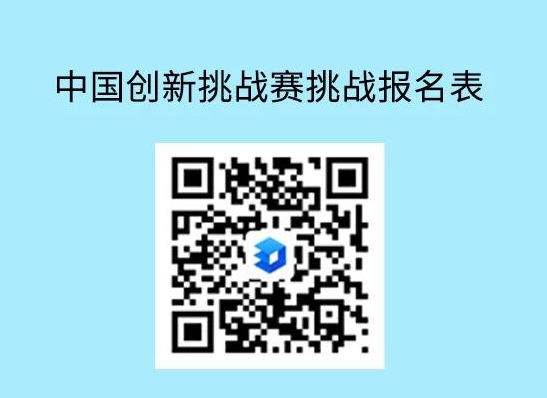 報(bào)名表.png