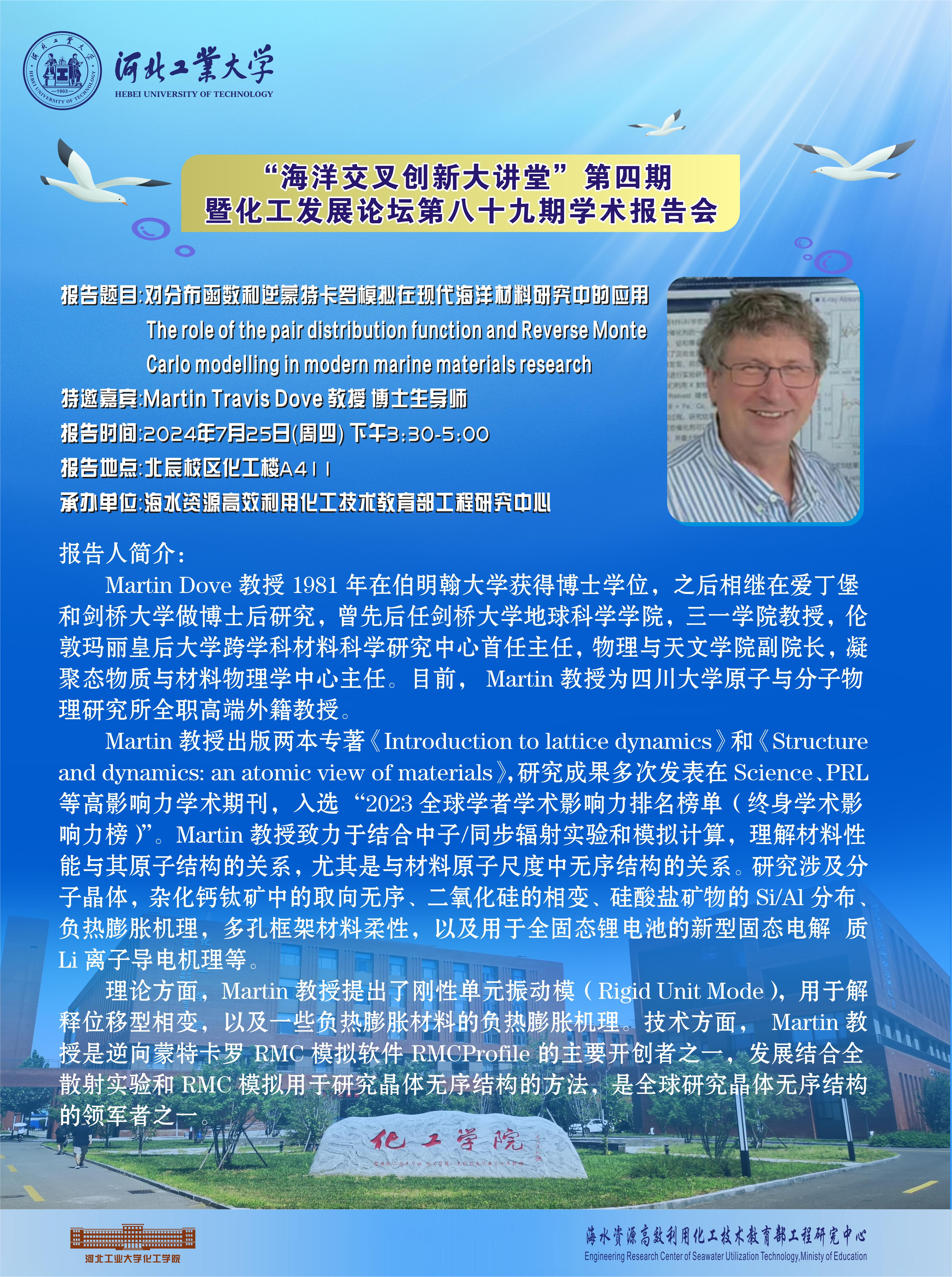 學術報告7.25.jpg