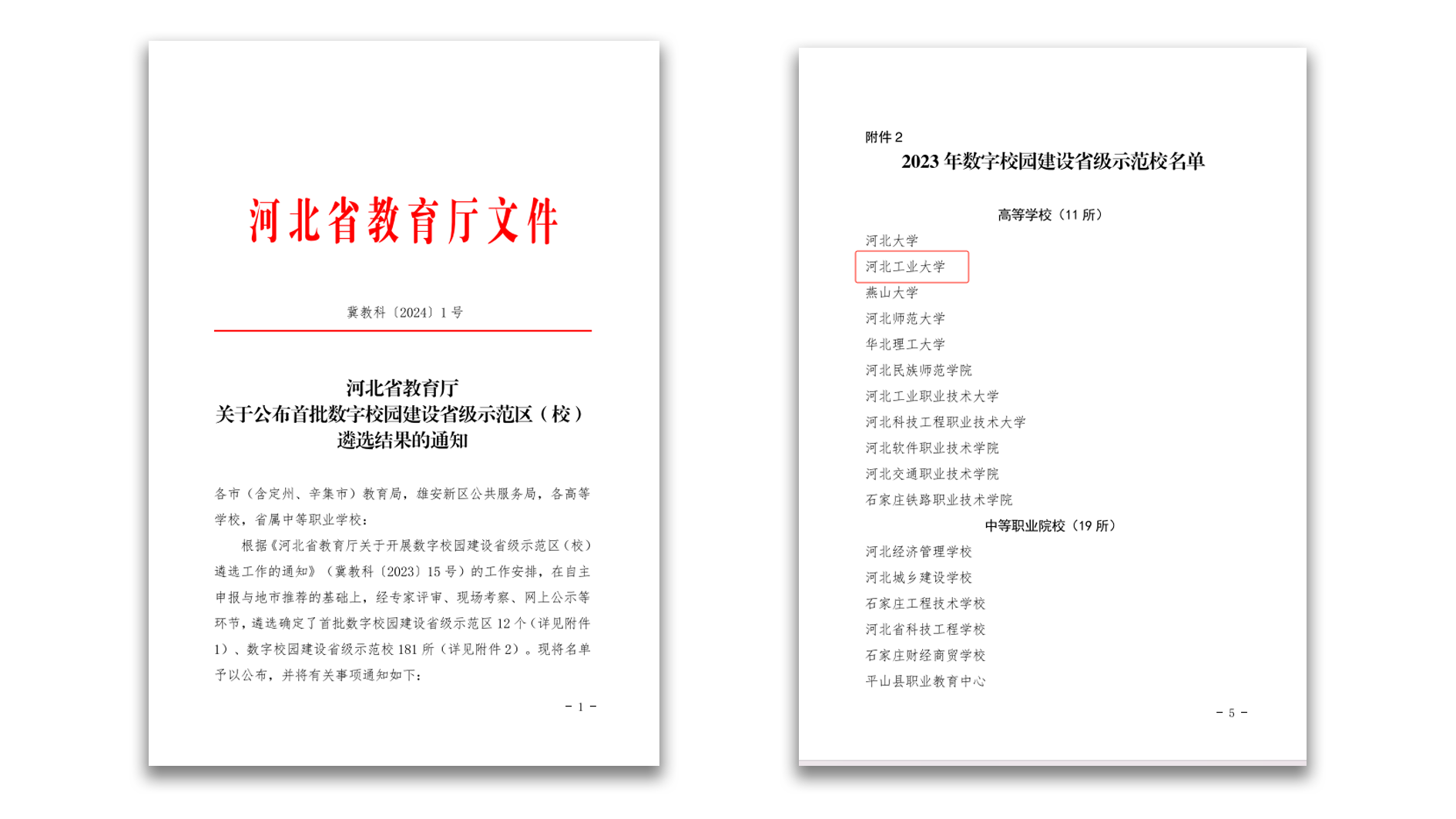 微信圖片_20250103103953.png