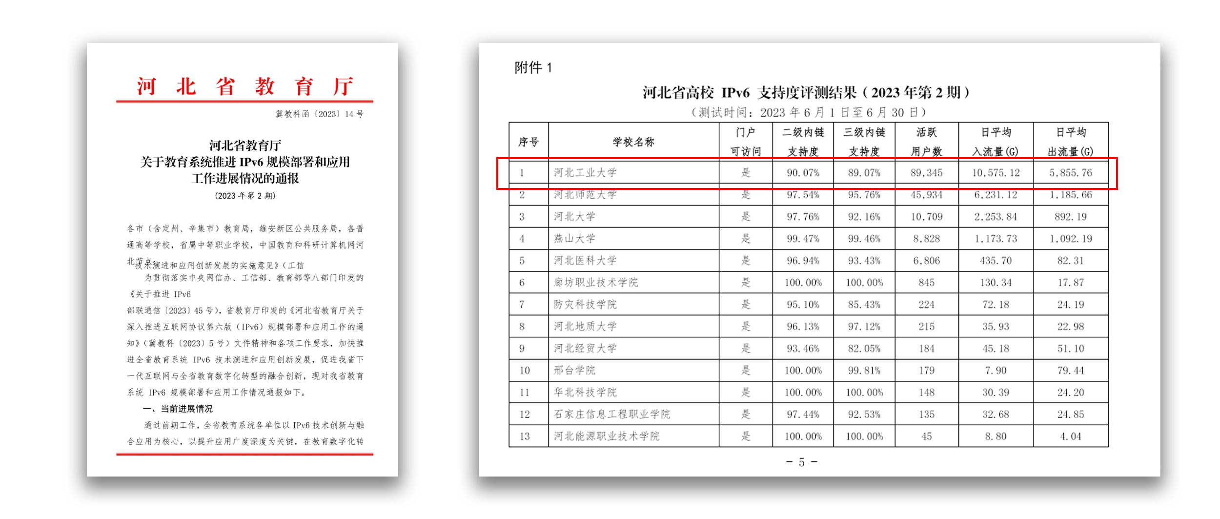微信圖片_20250106114704.png