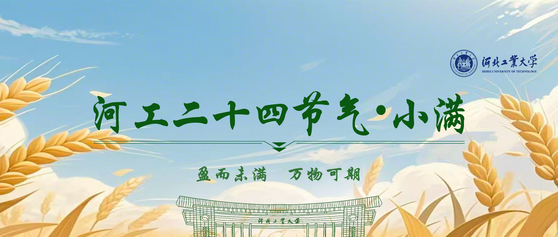 小滿.png