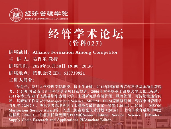 吳肖樂電子海報0201.jpg